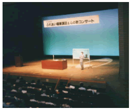 講演会&アトラクション