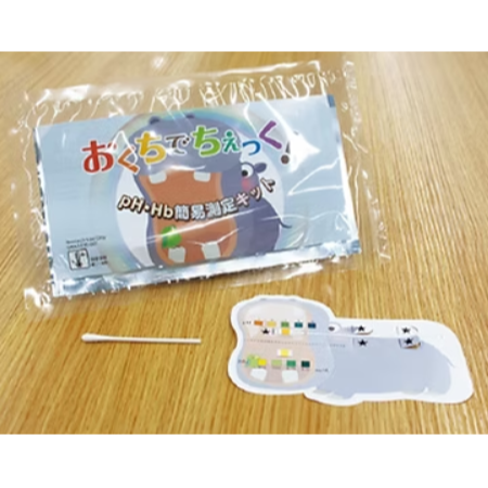 口腔内環境を可視化 おくちでちぇっく！（オーラル チェック）