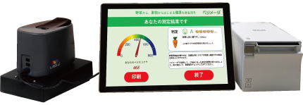 野菜摂取状況測定器 ベジメータ製品画像
