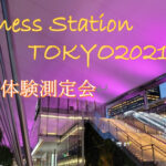 Wellness Station TOKYO2021