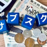 InBodyは購入・リース・レンタルどれが最適？