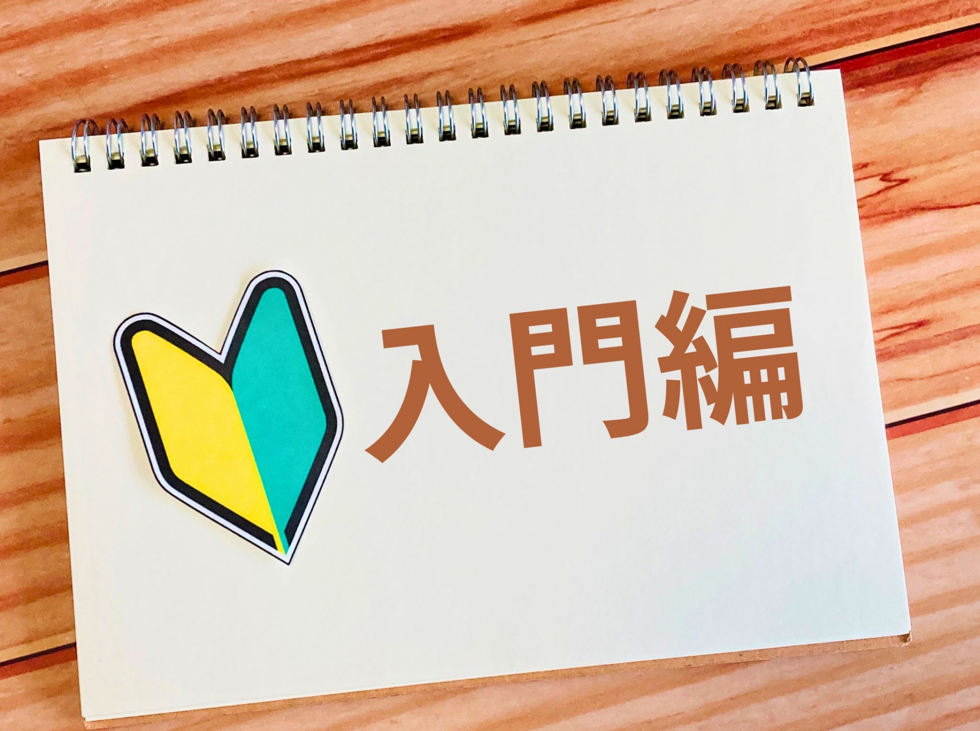 健康経営とは？企業が取り組むべき理由と基本の考え方をやさしく解説
