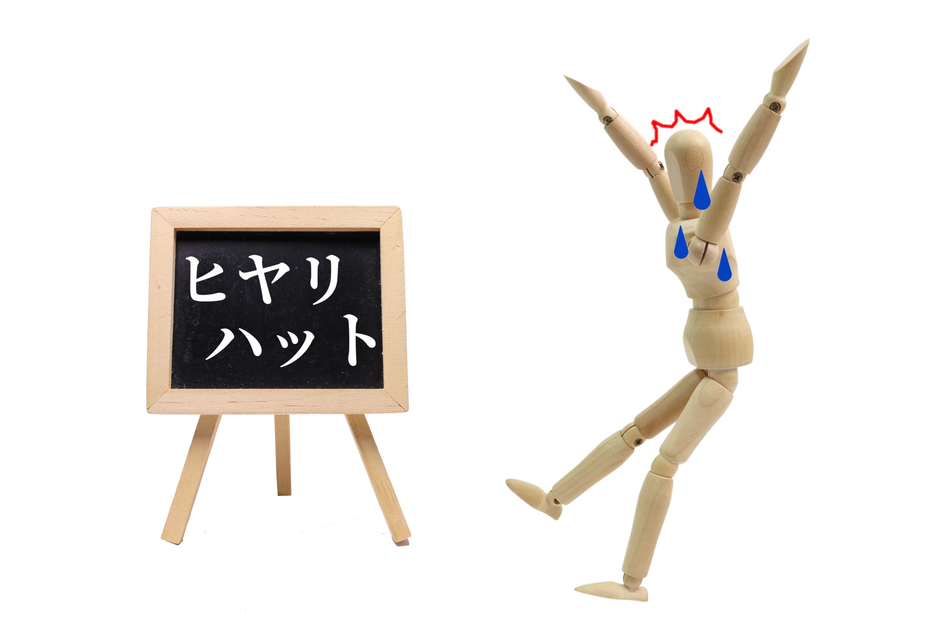 “ヒヤリ・ハット”から学ぶ!職場での転倒リスクとその防止策