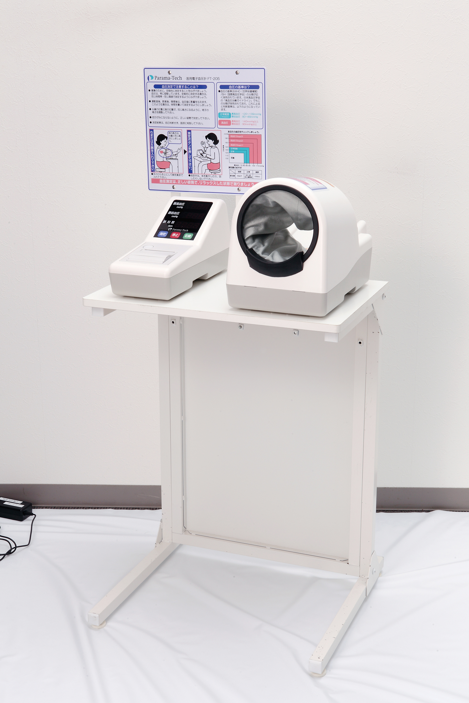 血行測定機能付全自動血圧計 FT206M 縦の製品画像