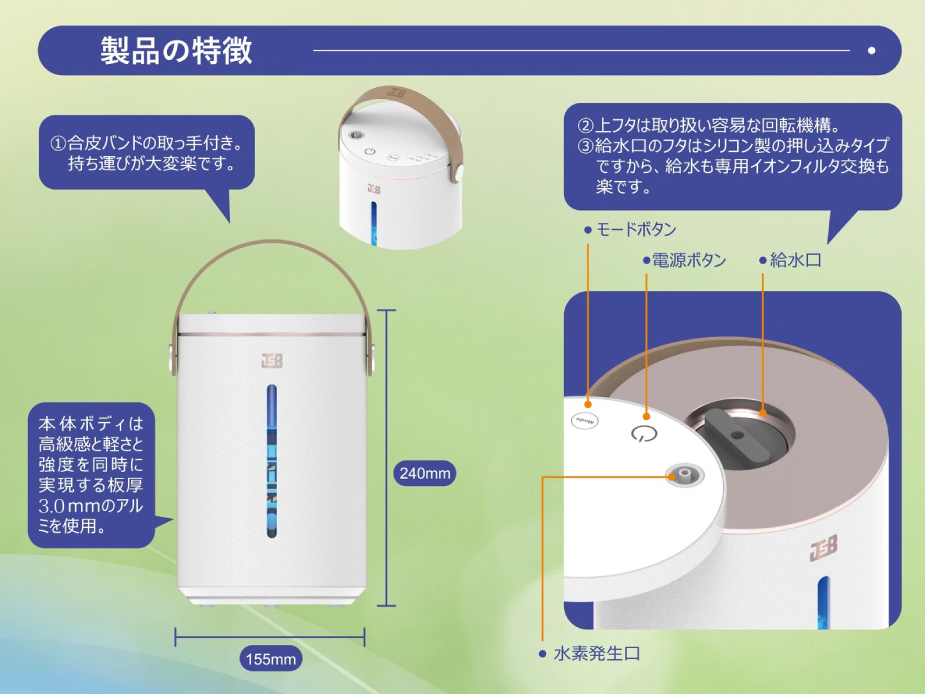 水素吸入器 水素のそよ風 製品画像