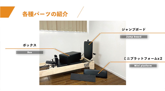 マシンピラティスのスプリットリフォーマー(REF-101)　説明画像